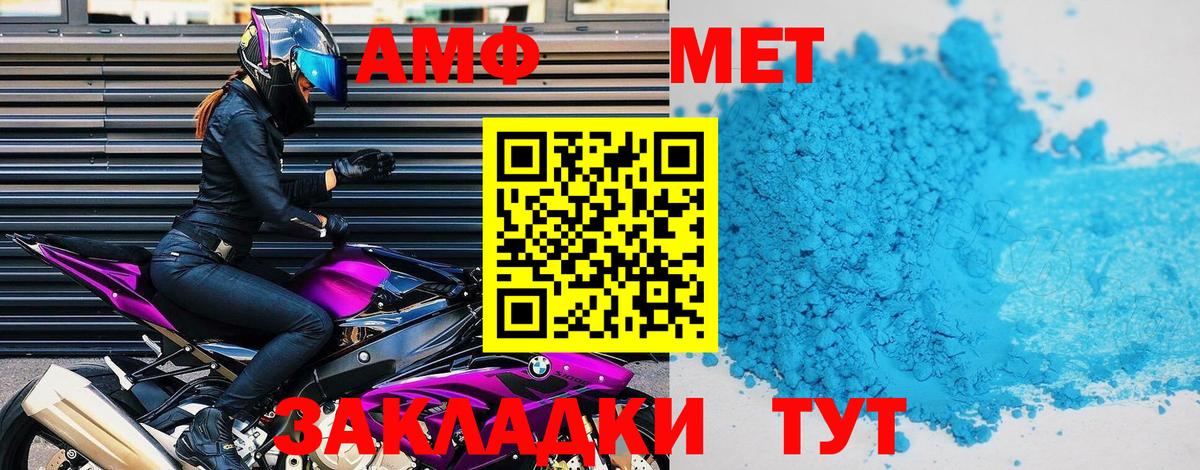 АМФЕТАМИН  Amphetamine VHQ  Вход с VPN  Фролово 