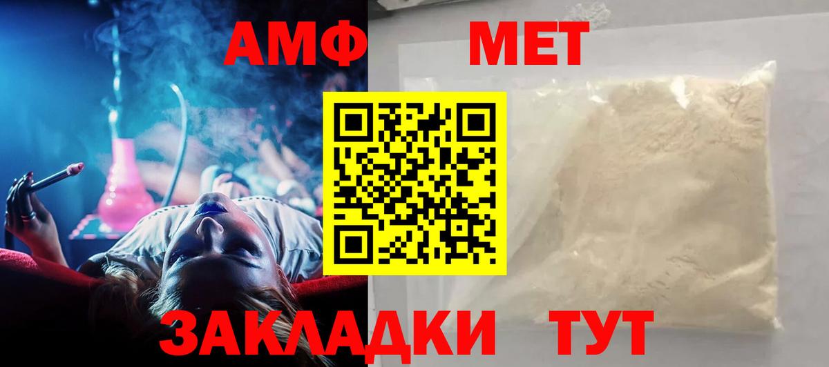 АМФЕТАМИН 97% Фролово
