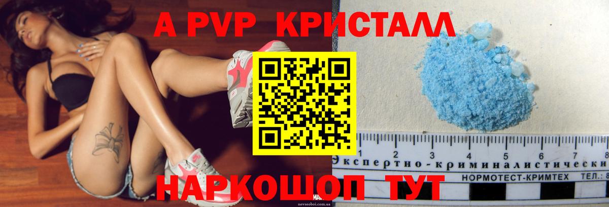 Фролово  Alpha PVP СК КРИС  Alfa_PVP СК КРИС  A-PVP мука  Вход с VPN 