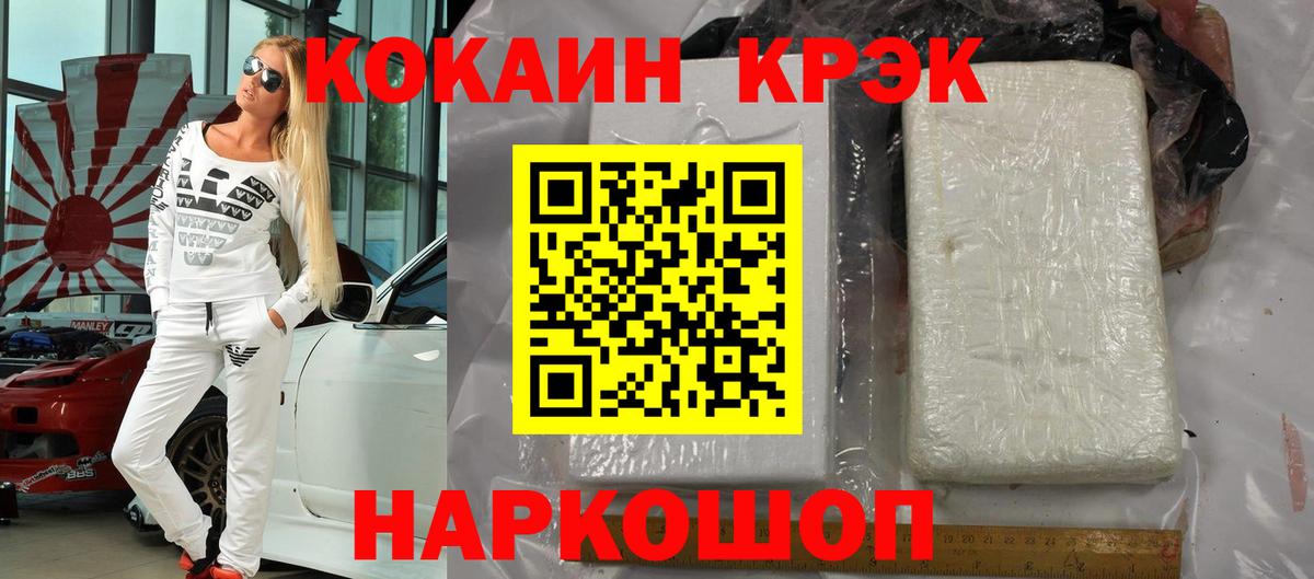 Кокаин 97%  Вход с VPN  КОКАИН  КОКАИН Колумбийский  Фролово 