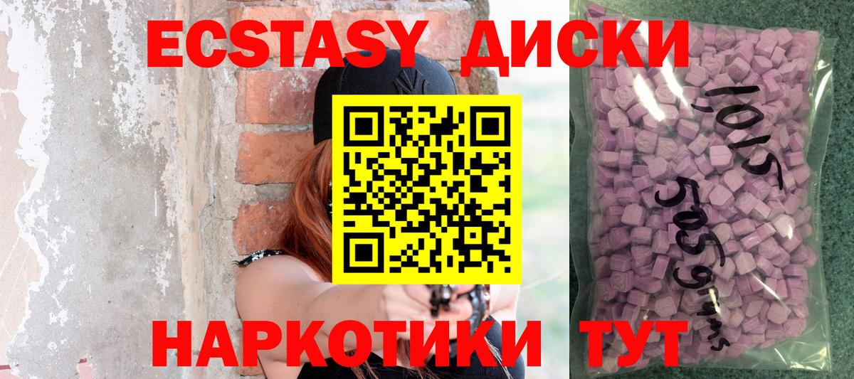 Фролово  ЭКСТАЗИ  Экстази 280мг  Вход с VPN  нарко площадка клад  ЭКСТАЗИ ешки 