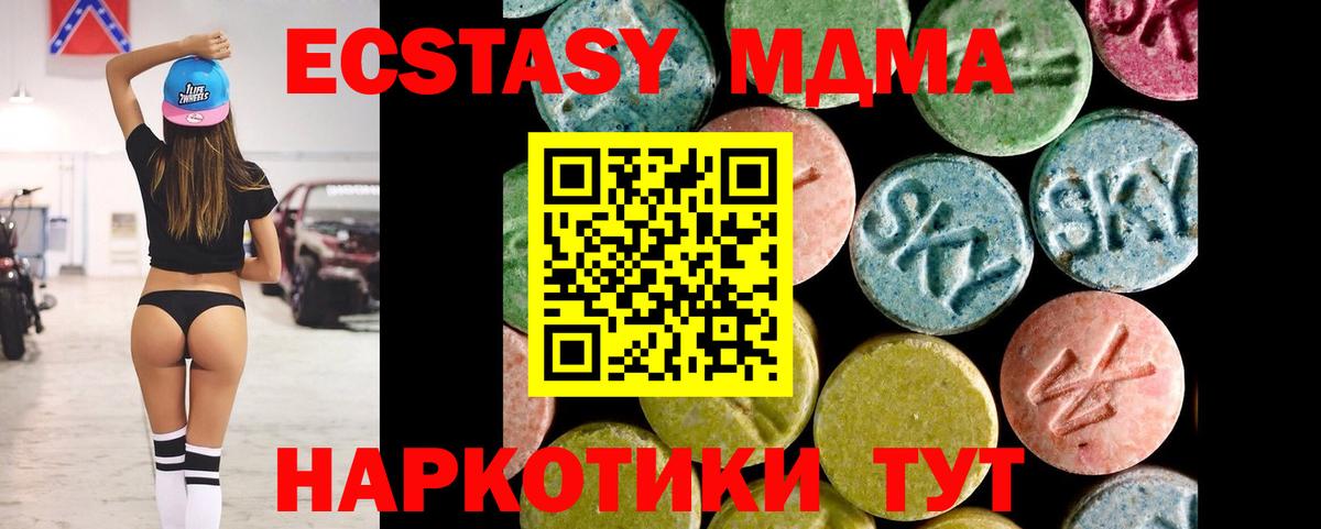 Ecstasy ешки Фролово