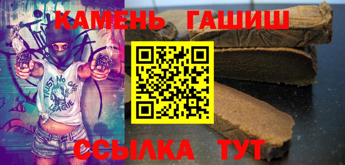 Гашиш Cannabis Фролово