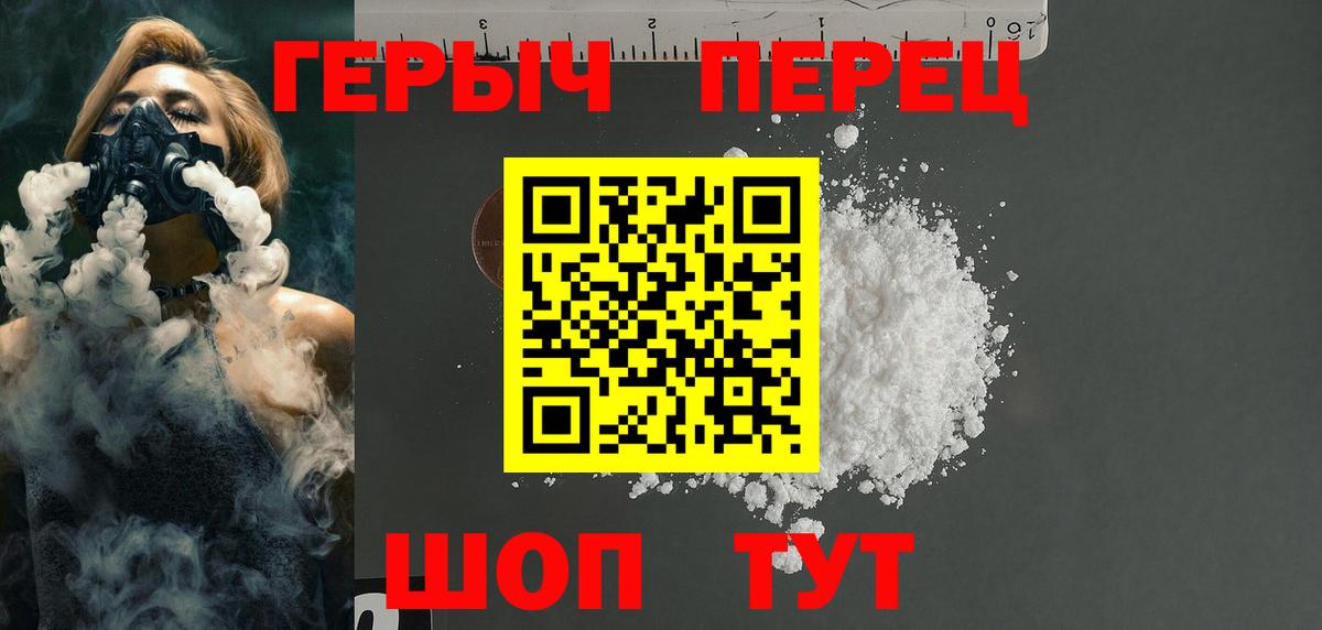 Героин хмурый  Вход с VPN  Фролово 