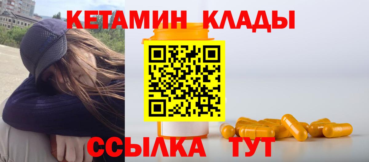 Кетамин VHQ  Вход с VPN  Кетамин ketamine  Фролово 