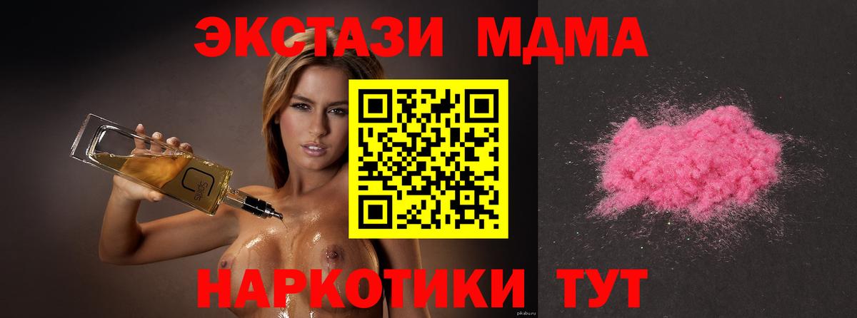 МДМА молли  Вход с VPN  Фролово  MDMA кристаллы 