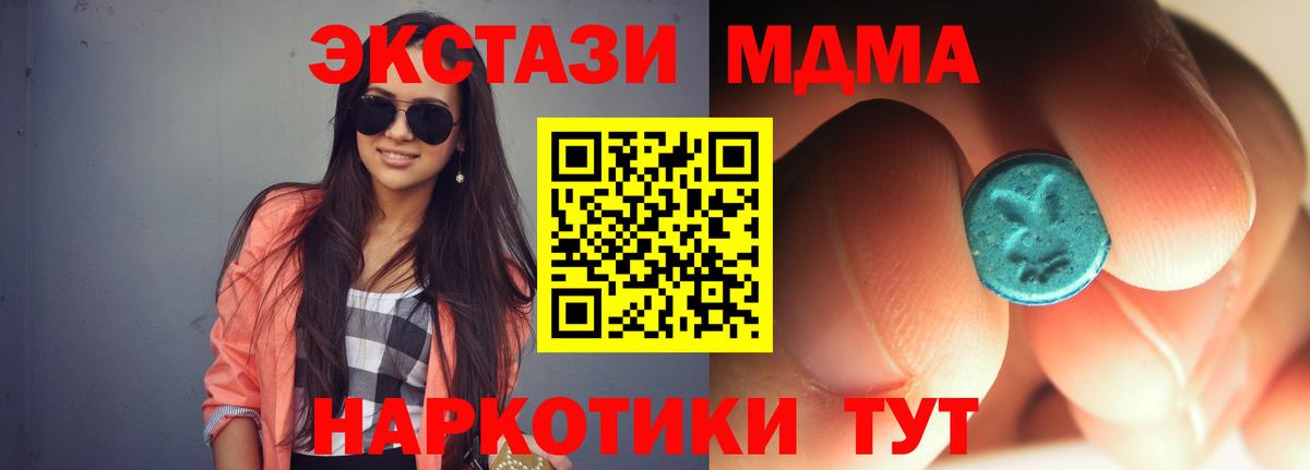 МДМА молли Фролово
