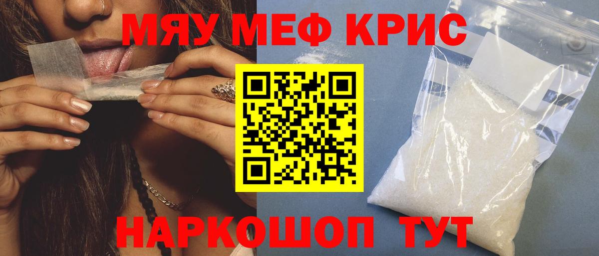 Фролово  Меф  Вход с VPN  МЕФ кристаллы  Меф мука 