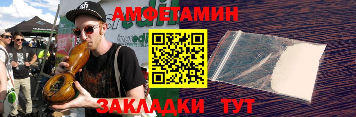 МЕТАМФЕТАМИН Декстрометамфетамин 99.9% Фролово