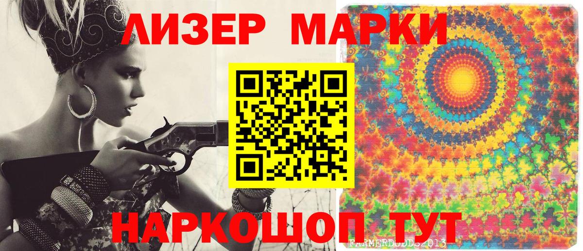 Марки 25I-NBOMe  Вход с VPN  Фролово  Марки N-bome 1,8мг 