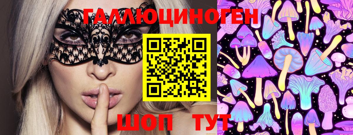Галлюциногенные грибы Cubensis  Вход с VPN  наркотики  Псилоцибиновые грибы мицелий  Фролово 